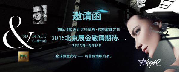 特普丽《三维空间》版本即将震撼上市 特普丽《三维空间》版本即将震撼上市