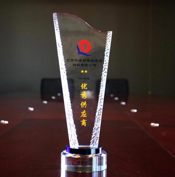 特普丽荣获“2014年度恒大集团墙纸优秀供应商”称号 特普丽荣获“2014年度恒大集团墙纸优秀供应商”称号