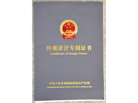 十木木门荣膺外观设计专利