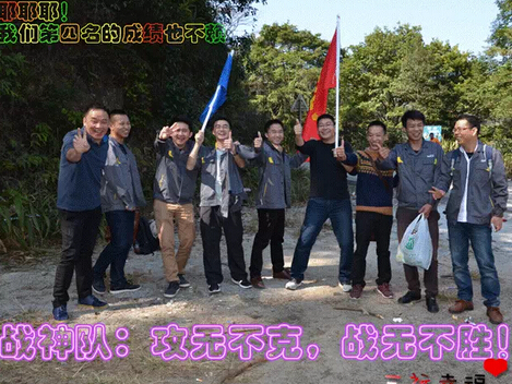 澳普利发销售精英团队白水寨拓展训练 澳普利发销售精英团队白水寨拓展训练