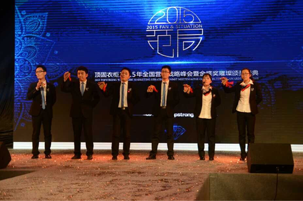 顶固衣柜金蝶奖璀璨之夜  “范 · 局”奢华上演