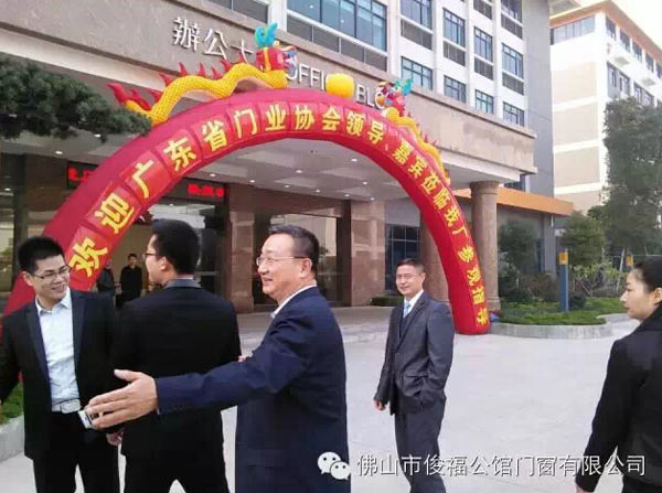 2015年广东门业协会新年晚会圆满结束 2015年广东门业协会新年晚会圆满结束