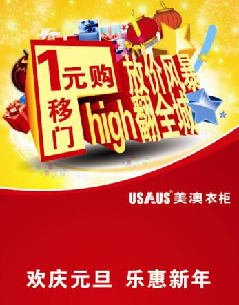 美澳衣柜：羊羊得意，元旦精彩继续！