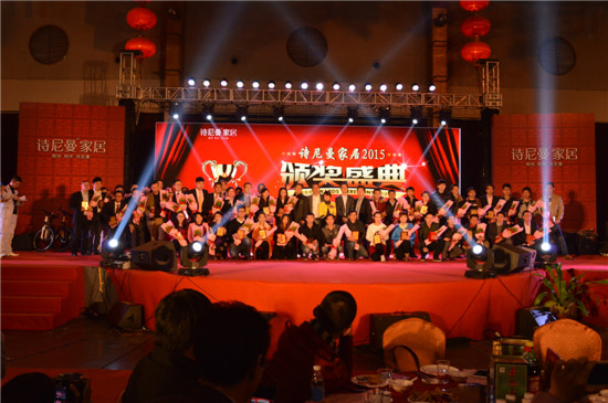 三羊开泰辉煌2015 诗尼曼盛大上演