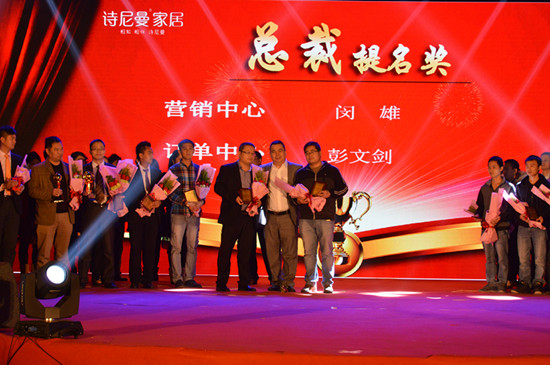 三羊开泰辉煌2015 诗尼曼盛大上演