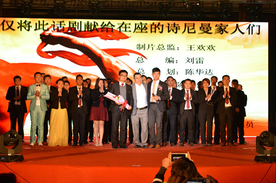 三羊开泰辉煌2015 诗尼曼盛大上演