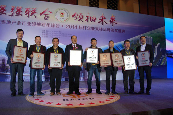 派雅门窗荣获 “广东省地产支柱品牌”大奖 派雅门窗荣获 “广东省地产支柱品牌”大奖