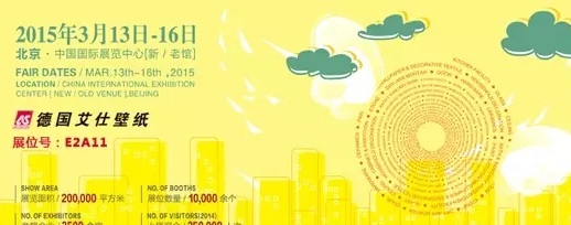 德国艾仕壁纸呈现德国悠闲生活艺术