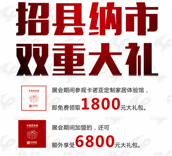 卡诺亚衣柜精彩亮相第五届广州衣柜展