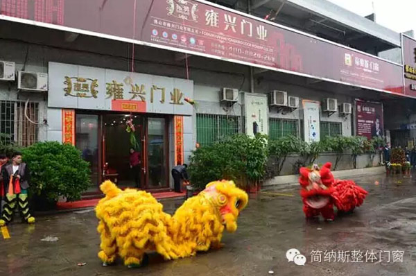 【开工大吉】雍兴门业祝大家新年新气象,羊年行大运!