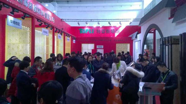 特普丽闪耀2015国际墙纸布艺软装博览会