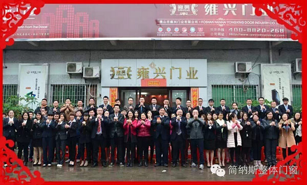 【开工大吉】雍兴门业祝大家新年新气象,羊年行大运!