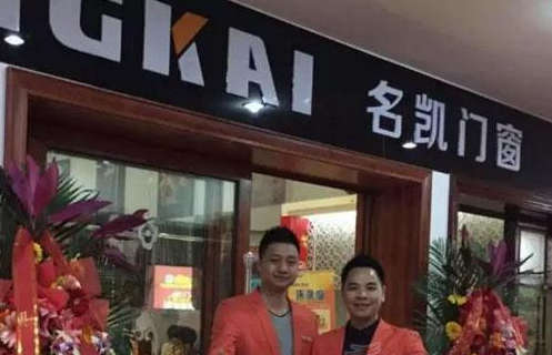 名凯铝合金门窗天津专卖店正式开业