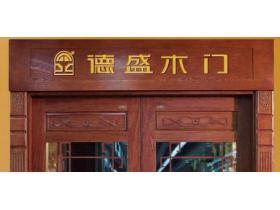 德盛木门教你分析门窗行业形势