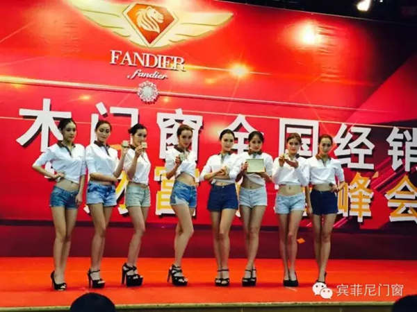 梵帝尔铝木门窗2015全国招商大会现场火爆签约 梵帝尔铝木门窗2015全国招商大会现场火爆签约