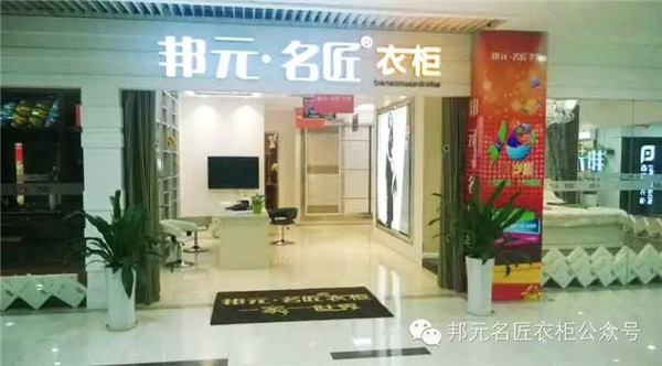 邦元•名匠五一钜惠：真正做到注重用户体验