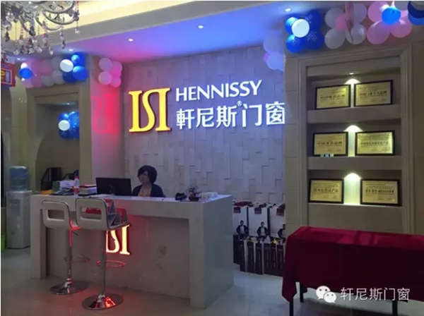 门窗单店销售神话——軒尼斯岳阳店盛大起航 门窗单店销售神话——軒尼斯岳阳店盛大起航