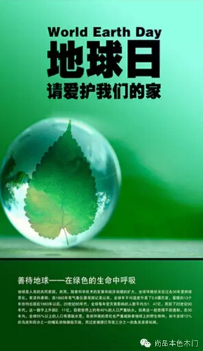 尚品本色约您一起用小事改变世界！