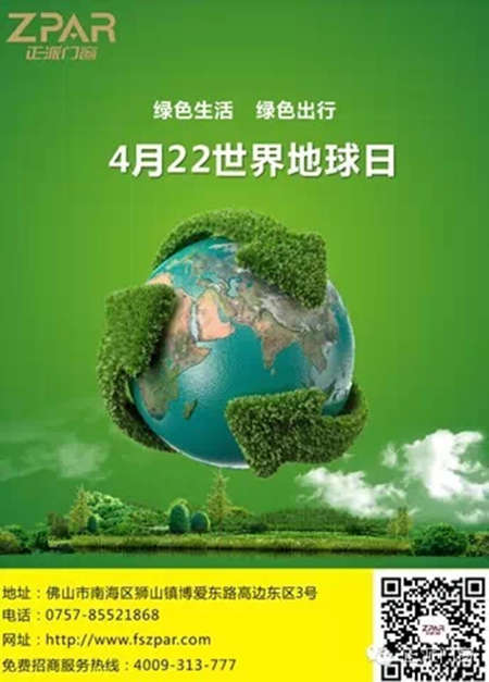 正派门窗:绿色生活,绿色出行 正派门窗:绿色生活,绿色出行