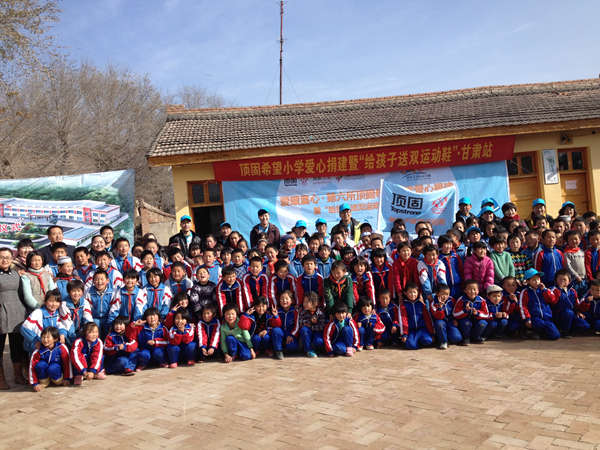 一站一故事，爱心不息——寻找第七所顶固希望小学