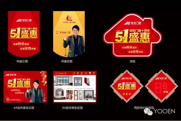 裕安门窗十周年5.1盛惠活动隆重推出 裕安门窗十周年5.1盛惠活动隆重推出