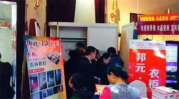 邦元名匠长治店：定制衣柜火爆促销