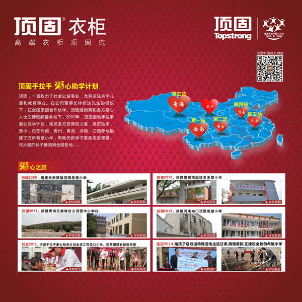 顶固衣柜：顶级产品固在创造——LV