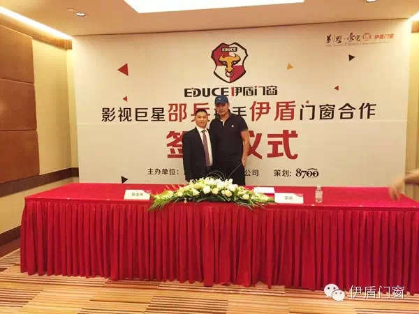 “银幕第一硬汉”邵兵倾情代言伊盾门窗 “银幕第一硬汉”邵兵倾情代言伊盾门窗