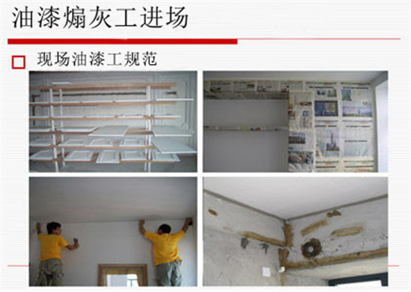 乐宜嘉：让你装修监管不犯难