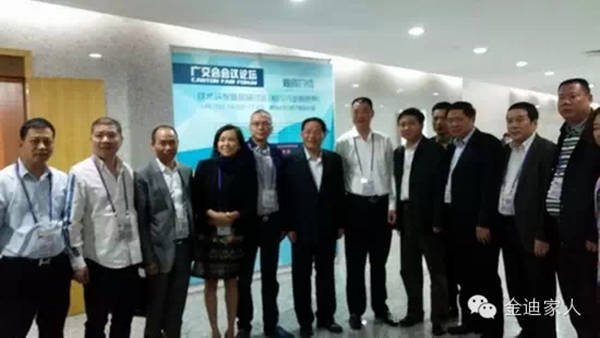 金迪王总受邀参加浙江省外贸企业与在粤浙商座谈会 金迪王总受邀参加浙江省外贸企业与在粤浙商座谈会