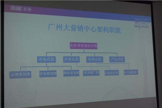 Duang，顶固衣柜来广州了！——顶固衣柜广州大营销中心正式启动