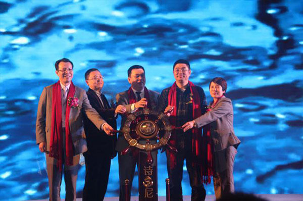 扬帆起航2015 诗尼曼全国经销商大会盛大举行