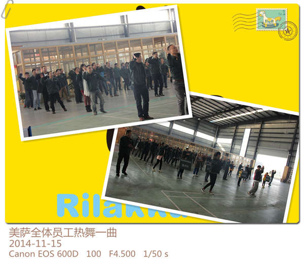 美萨首届秋季运动会实况报道