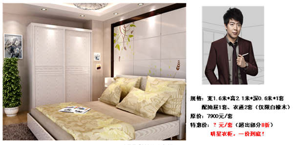 箭牌衣柜：相箭五一，钜惠郎朗