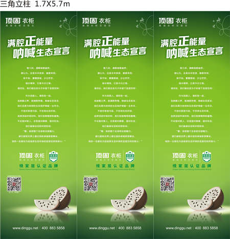 顶固衣柜传递绿色正能量，与“醛”为敌
