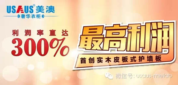 美澳全新“0+0”招商项目震撼来袭！