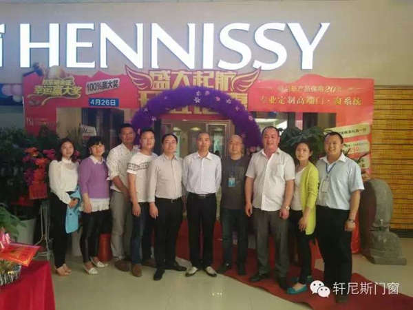 门窗单店销售神话——軒尼斯岳阳店盛大起航 门窗单店销售神话——軒尼斯岳阳店盛大起航