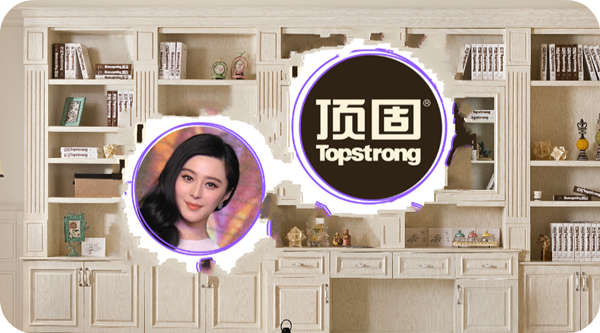 顶固＆范冰冰：我们彼此相爱  缔造家居精彩
