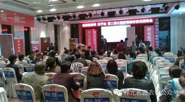 邦元•名匠高平店夺大型家装建材家居团购会签单量第一
