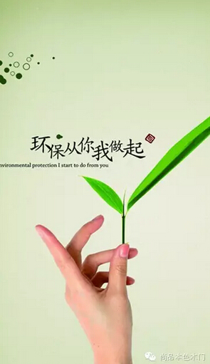 尚品本色约您一起用小事改变世界！