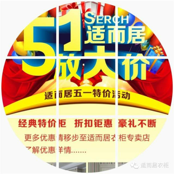 适而居5.1放大价 陪您欢乐度假期! 适而居5.1放大价 陪您欢乐度假期!