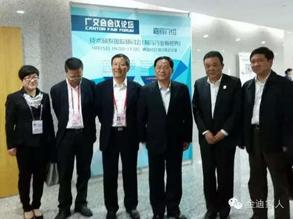 金迪王总受邀参加浙江省外贸企业与在粤浙商座谈会 金迪王总受邀参加浙江省外贸企业与在粤浙商座谈会