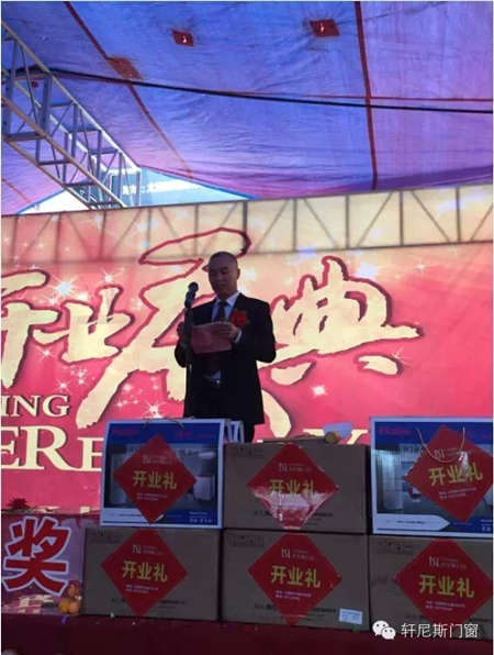 门窗单店销售神话——軒尼斯岳阳店盛大起航 门窗单店销售神话——軒尼斯岳阳店盛大起航