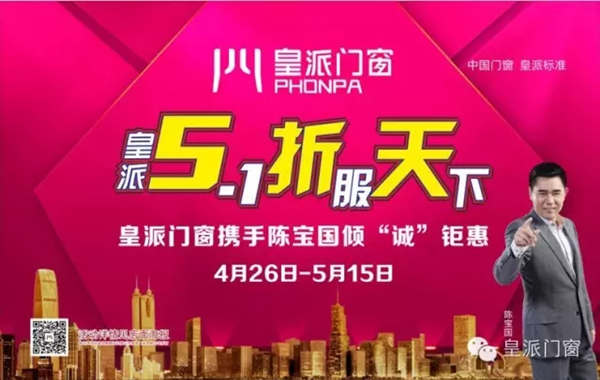 皇派“5.1”“折”服“天”下