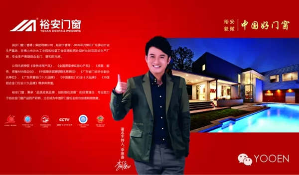 裕安门窗十周年5.1盛惠活动隆重推出 裕安门窗十周年5.1盛惠活动隆重推出