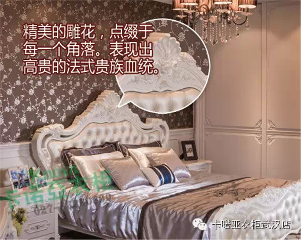 卡诺亚衣柜：品味法式浪漫，打造最佳婚房 