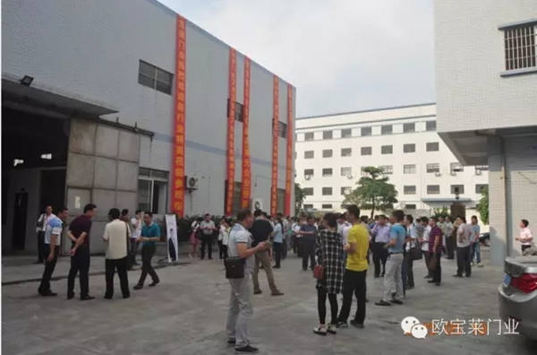 第五届泛家居企业家高峰论坛顺利召开,欧宝莱为你而来 第五届泛家居企业家高峰论坛顺利召开,欧宝莱为你而来