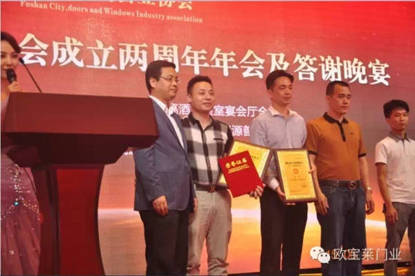 第五届泛家居企业家高峰论坛顺利召开,欧宝莱为你而来 第五届泛家居企业家高峰论坛顺利召开,欧宝莱为你而来