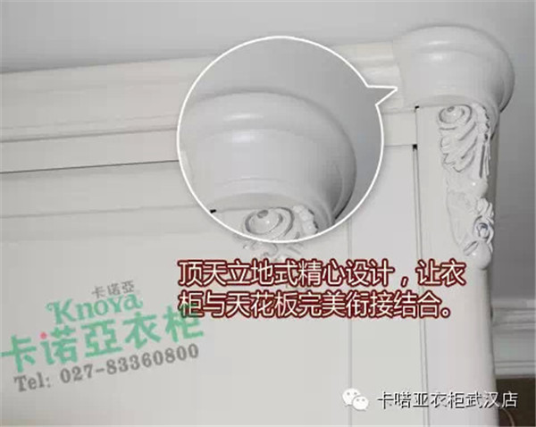 卡诺亚衣柜：品味法式浪漫，打造最佳婚房 