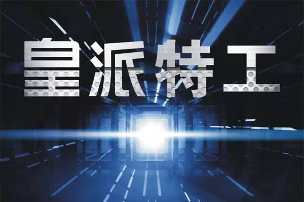 皇派门窗招聘人才，欢迎用右脑思考的你